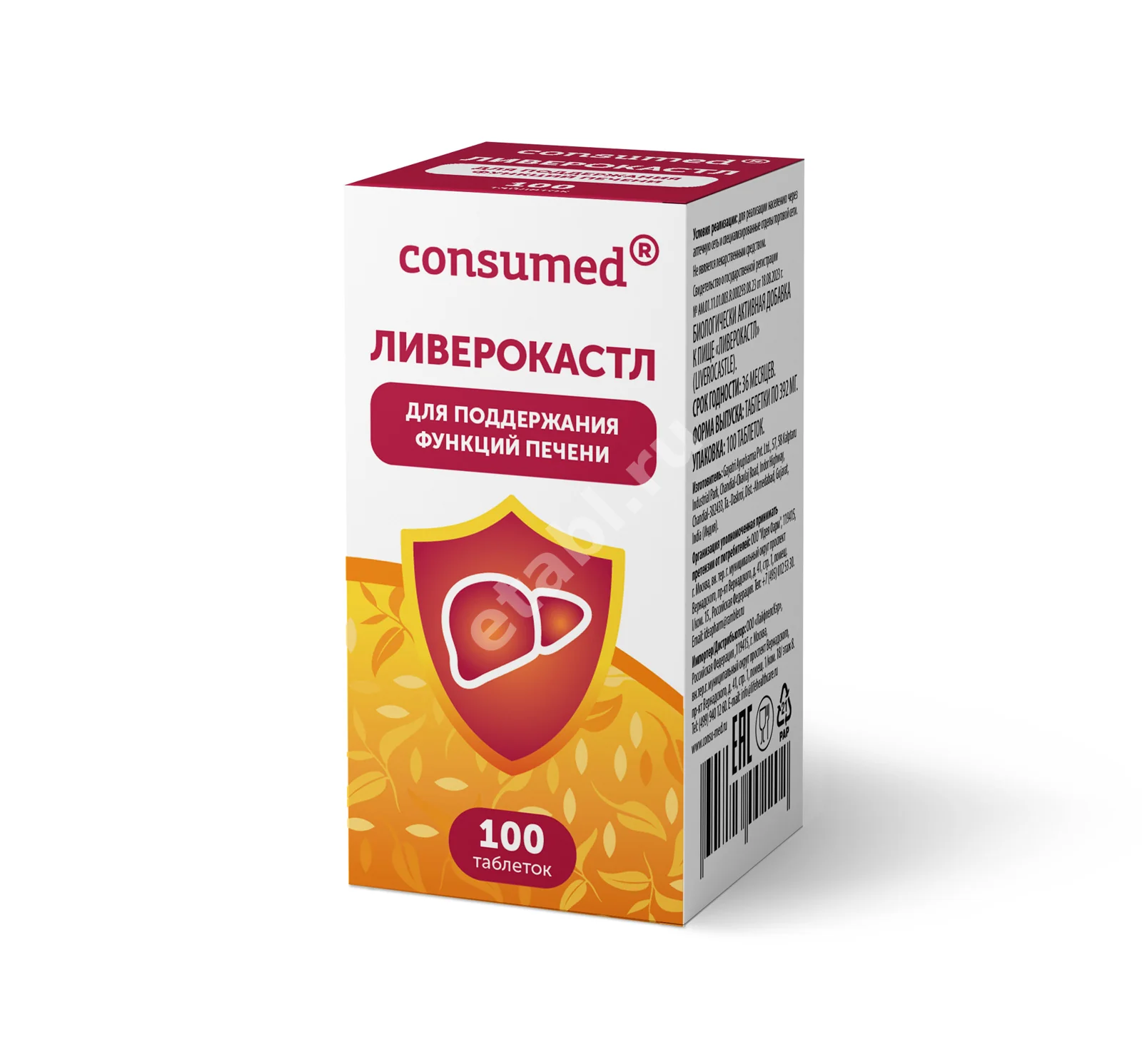 ЛИВЕРОКАСТЛ Консумед табл. 0.392г N100 (Гаятри Айфарма, ИНДИЯ)