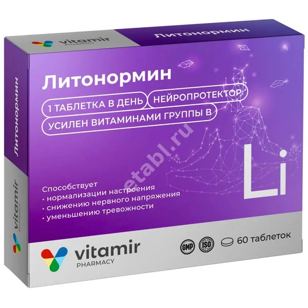 ЛИТОНОРМИН Консумед табл. 0.1г N60 (Квадрат-С, РФ)