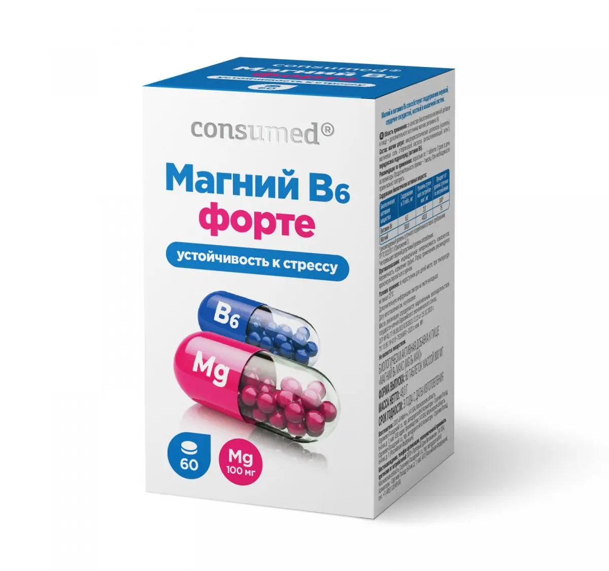 МАГНИЙ В6 ФОРТЕ Консумед табл. N60 (В-Мин, РФ)