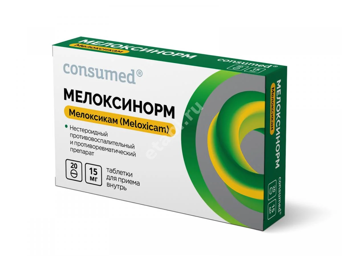 МЕЛОКСИНОРМ Консумед табл. 15мг N20 (Велфарм, РФ)