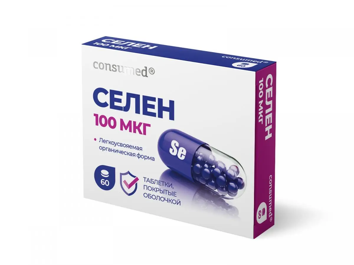 СЕЛЕН Консумед табл. п.о. 100мкг - 0.103г N30 (Квадрат-С, РФ)