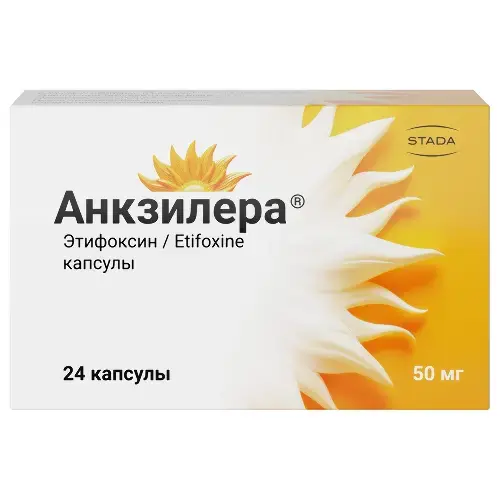 АНКЗИЛЕРА капс. 50мг N24 (Инфармаси, ФРАНЦИЯ)