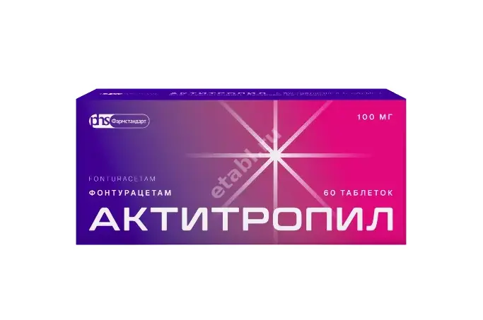 АКТИТРОПИЛ табл. 100мг N60 (Фармстандарт Лексредства, РФ)