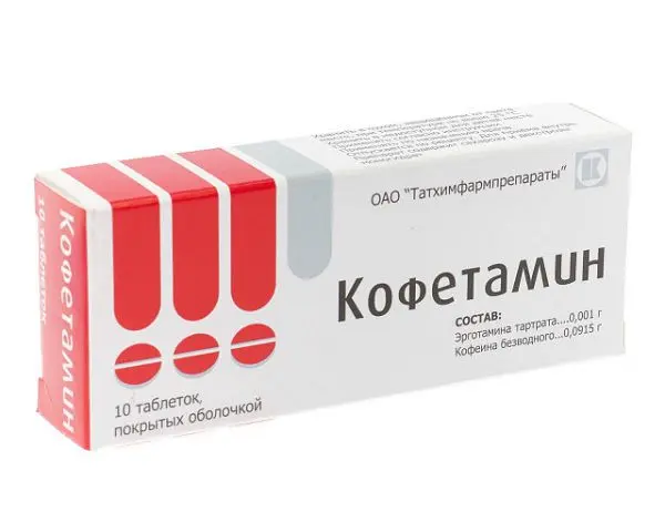 КОФЕТАМИН табл. п.о. N10 (Татхимфармпрепараты, РФ)