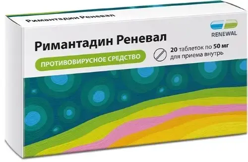 РИМАНТАДИН табл. 50мг N20 (ОБНОВЛЕНИЕ, РФ)
