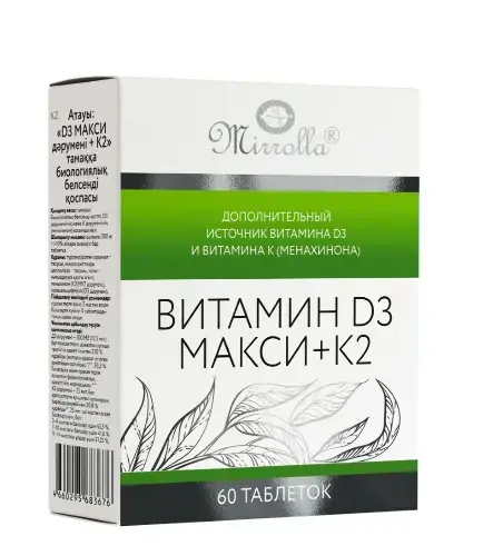 ВИТАМИН Д3 МАКСИ+К2 Мирролла табл. 0.5г N60 (МИРРОЛЛА, РФ)