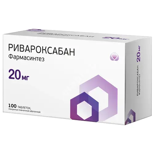 РИВАРОКСАБАН табл. п.п.о. 20мг N100 (ФАРМАСИНТЕЗ, РФ)