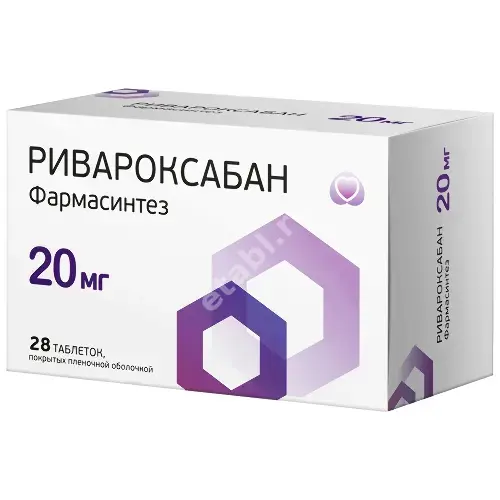 РИВАРОКСАБАН табл. п.п.о. 20мг N28 (ФАРМАСИНТЕЗ, РФ)
