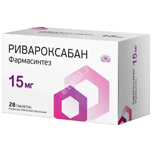 РИВАРОКСАБАН табл. п.п.о. 15мг N28 (ФАРМАСИНТЕЗ, РФ)