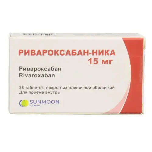 РИВАРОКСАБАН табл. п.п.о. 15мг N28 (Юнисон Фармасьютикал Прайвит, ИНДИЯ)