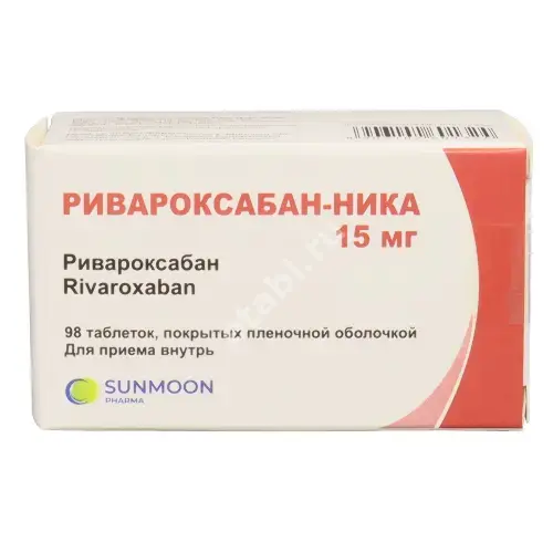 РИВАРОКСАБАН табл. п.п.о. 15мг N98 (Юнисон Фармасьютикал Прайвит, ИНДИЯ)