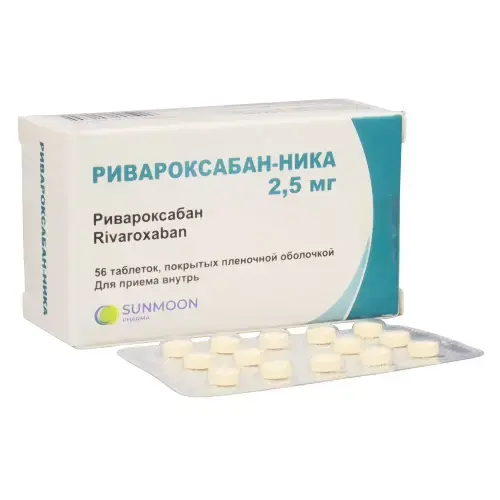 РИВАРОКСАБАН табл. п.п.о. 2.5мг N56 (Юнисон Фармасьютикал Прайвит, ИНДИЯ)