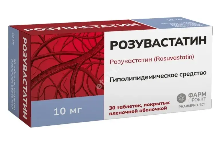 РОЗУВАСТАТИН табл. п.п.о. 10мг N30 (ФАРМПРОЕКТ, РФ)
