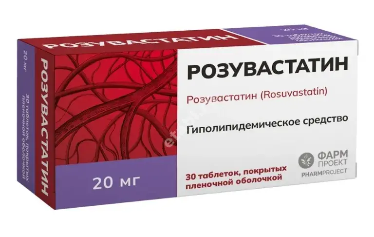 РОЗУВАСТАТИН табл. п.п.о. 20мг N30 (ФАРМПРОЕКТ, РФ)