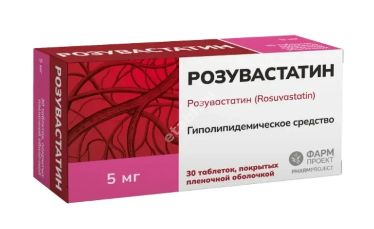 РОЗУВАСТАТИН табл. п.п.о. 5мг N30 (ФАРМПРОЕКТ, РФ)