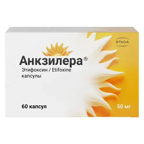 АНКЗИЛЕРА капс. 50мг N60 (Инфармаси, ФРАНЦИЯ)