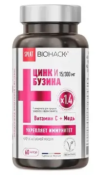 ЦИНК ЗКСТРАКТ БУЗИНЫ ПЛЮС СИНЕРГИСТЫ Сплат Биохак+ капс. 0.535г N60 (Традинг Поинт Елитфарм Лабораторис, ФРАНЦИЯ)