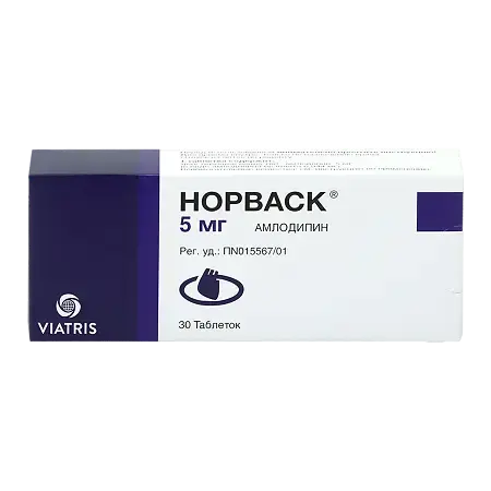 НОРВАСК табл. 5мг N30 (ВИАТРИС СПЕШИАЛТИ, ГЕРМАНИЯ/ПУЭРТО-РИКО)