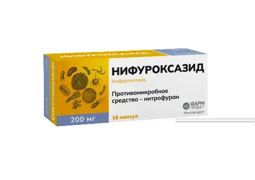НИФУРОКСАЗИД капс. 200мг N16 (ФАРМПРОЕКТ, РФ)