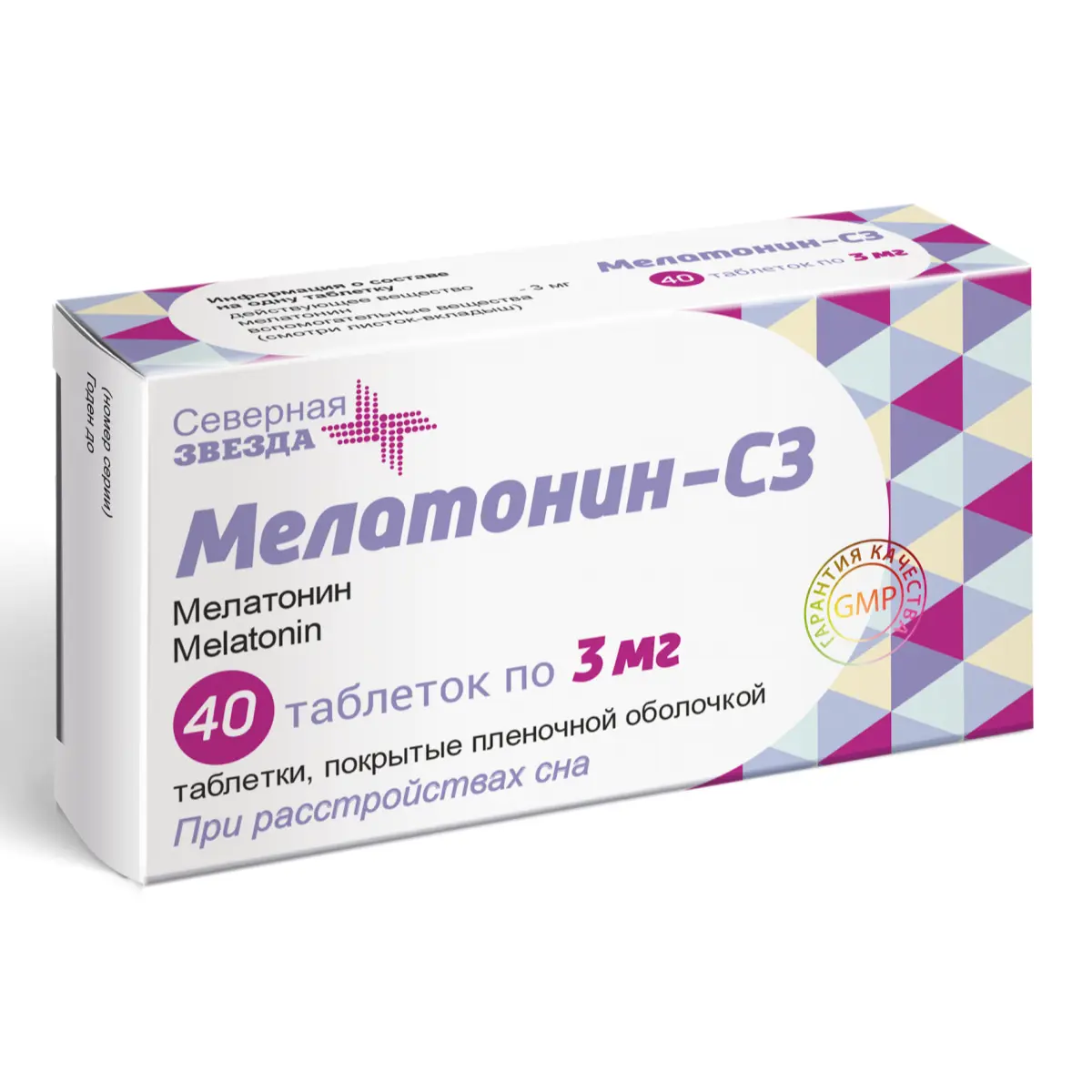 МЕЛАТОНИН табл. п.п.о. 3мг N40 (Северная звезда НАО, РФ)
