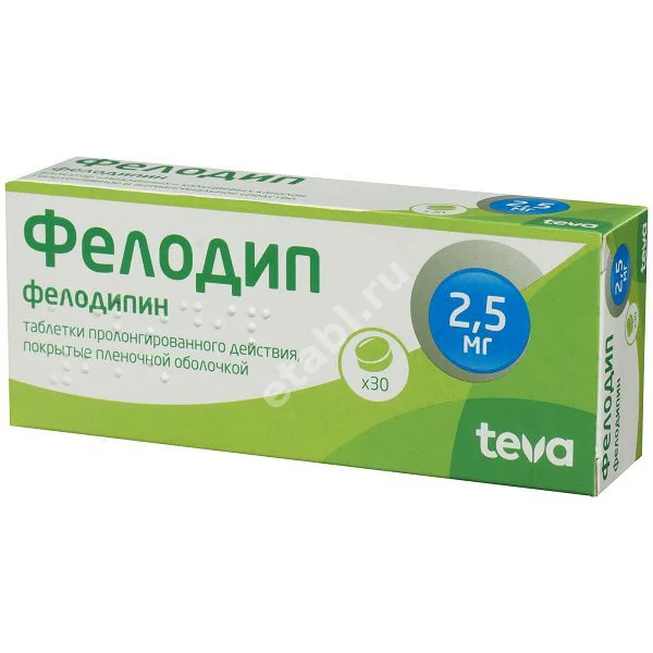 ФЕЛОДИП табл. пролонг. п.п.о. 2.5мг N30 (ТЕВА, ГЕРМАНИЯ)