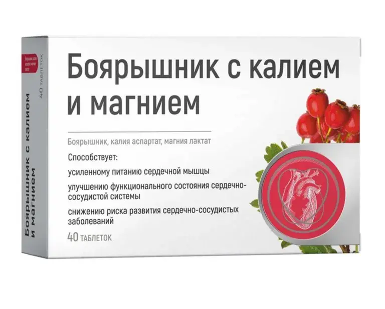 БОЯРЫШНИК с Калием и Магнием табл. 0.5г N40 (ГРИН САЙД, РФ)