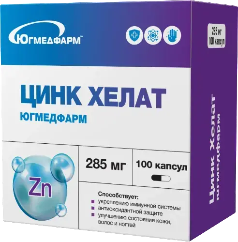 ЦИНК ХЕЛАТ Югмедфарм капс. 0.285г N100 (Югмедфарм, РФ)