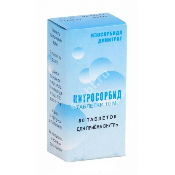 НИТРОСОРБИД табл. 10мг N60 (Фармапол-Волга, РФ)
