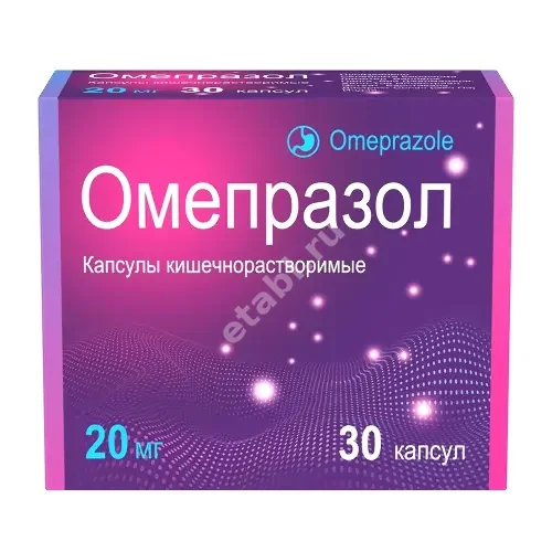 ОМЕПРАЗОЛ капс. кшр. 20мг N30 (Селебрити Биофарма, ИНДИЯ)
