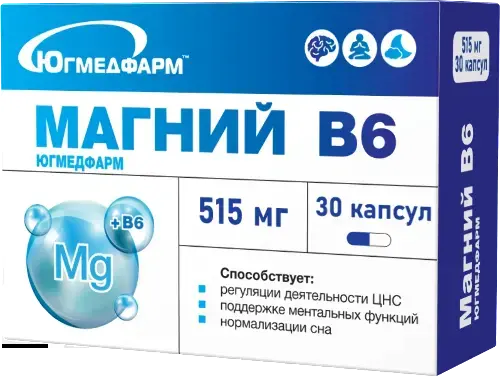 МАГНИЙ В6 Югмедфарм капс. 0.515г N30 (Югмедфарм, РФ)