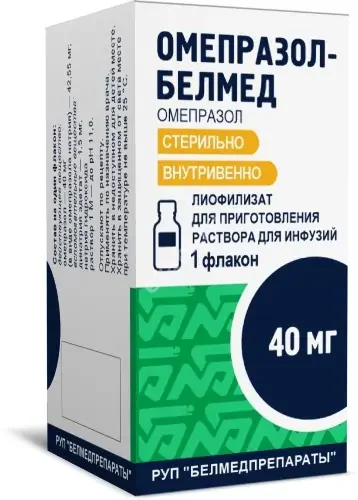 ОМЕПРАЗОЛ лиоф. д/р-ра д/инф. (фл.) 40мг N1 (Белмедпрепараты, БЕЛАРУСЬ)