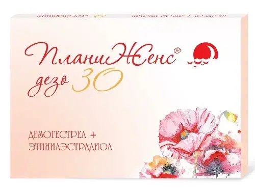 ПЛАНИЖЕНС ДЕЗО 30 табл. N21 (ФАРМАСИНТЕЗ, РФ)