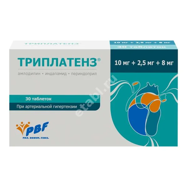 ТРИПЛАТЕНЗ табл. 10мг+2.5мг+8мг N30 (ПАНБИО ФАРМ, ИНДИЯ)