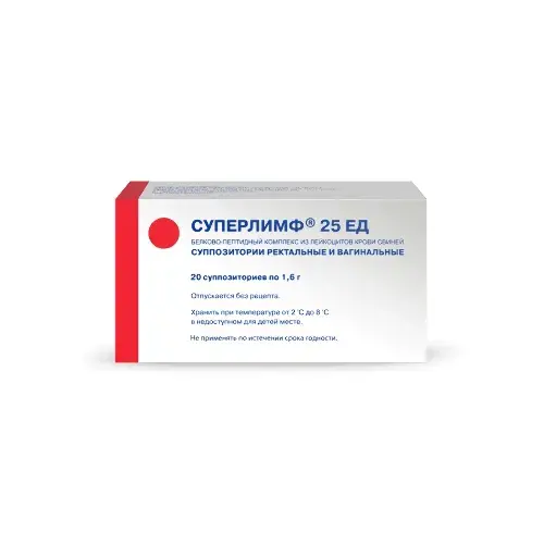 СУПЕРЛИМФ супп. ваг./рект. 25ЕД N20 (АЛЬТФАРМ, РФ)