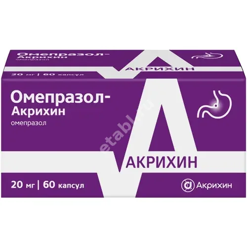 ОМЕПРАЗОЛ капс. кшр. 20мг N60 (АКРИХИН, РФ)