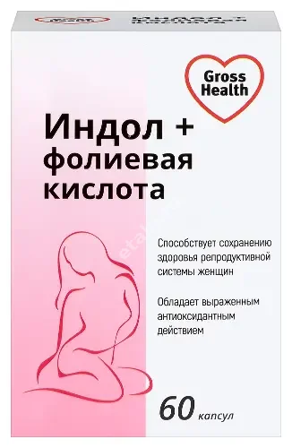 ИНДОЛ+ФОЛИЕВАЯ КИСЛОТА Гроссхелс (GrossHealth) капс. 0.4г N60 (Грин Сайд, РФ)