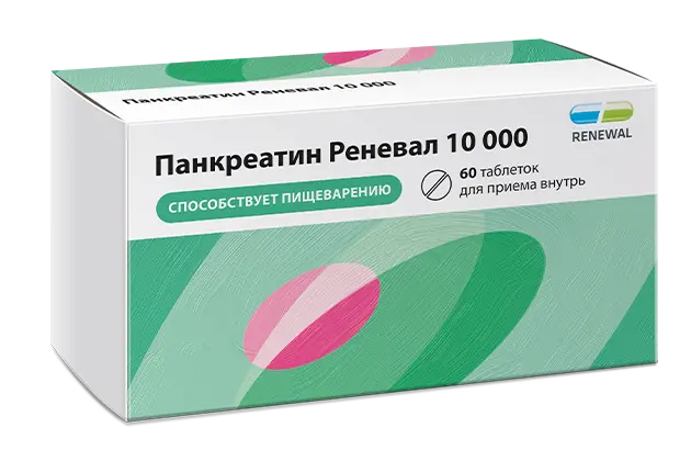 ПАНКРЕАТИН 10 000 табл. кшр. п.п.о. N60 (ОБНОВЛЕНИЕ, РФ)