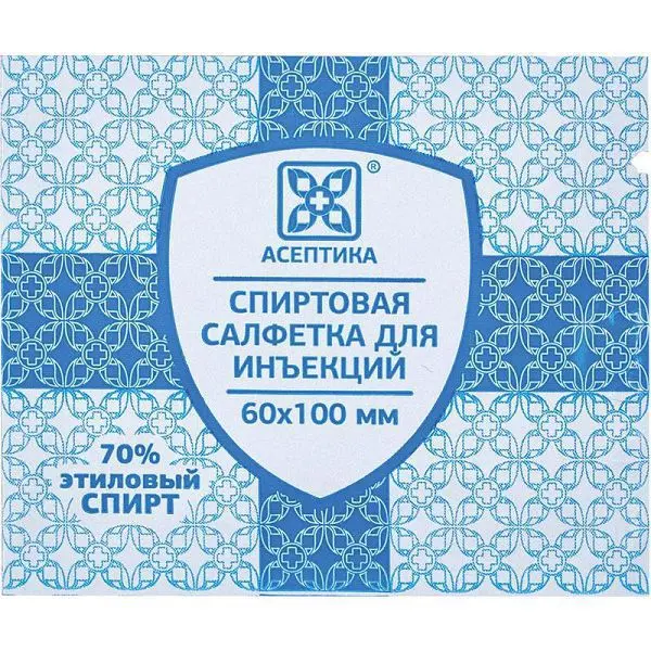 САЛФЕТКИ СПИРТОВЫЕ д/инъекц 60х100мм N10 (Асептика, РФ)