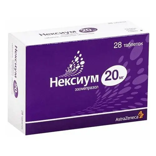 НЕКСИУМ табл. п.о. 20мг N28 (АСТРА  ЗЕНЕКА , ШВЕЦИЯ)
