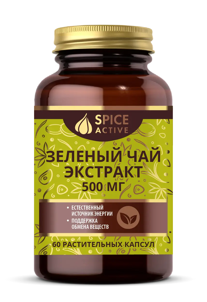 ЗЕЛЕНЫЙ ЧАЙ Спайс Актив (Spice Active) капс. 500мг - 0.54г N60 (ФАРМАКОР, РФ)