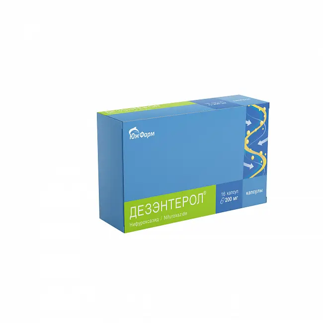 НИФУРОКСАЗИД (ДЕЗЭНТЕРОЛ) капс. 200мг N16 (ЮжФарм, РФ)
