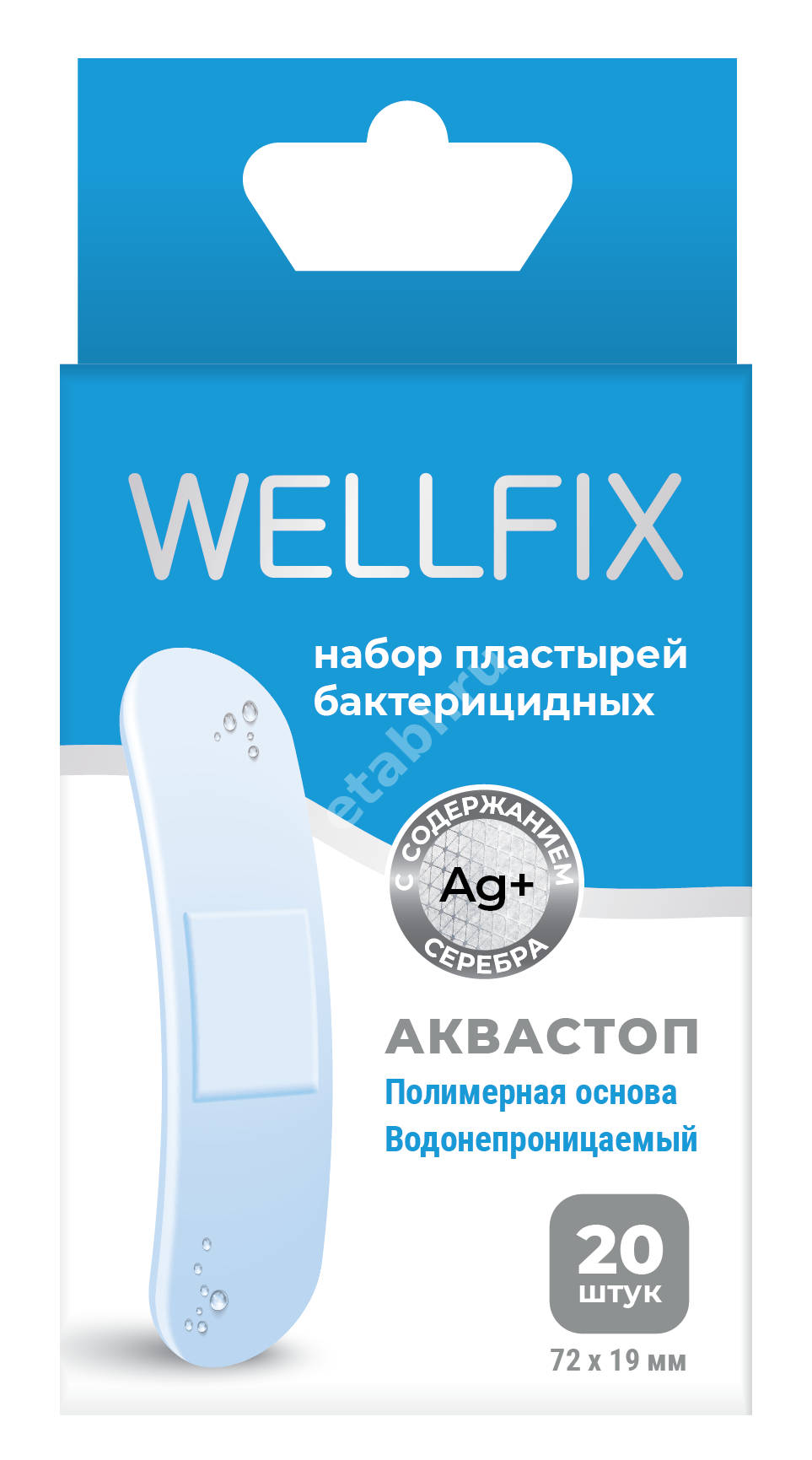 ПЛАСТЫРЬ бактерицид. Веллфикс водонепрониц. Aqua полимер. 1.9х7.6см N20 (Нордпласт , РФ)