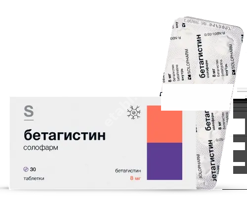 БЕТАГИСТИН табл. 8мг N30 (Гротекс, РФ)