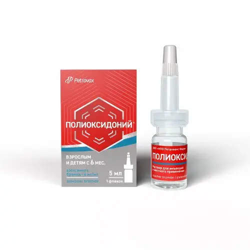 ПОЛИОКСИДОНИЙ р-р д/ин. и местн. прим. (фл.) 6мг/мл - 5мл N1 (ПЕТРОВАКС ФАРМ, РФ)