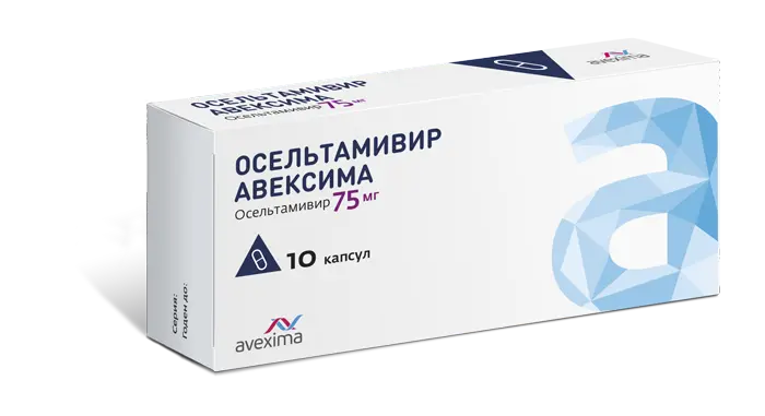 ОСЕЛЬТАМИВИР капс. 75мг N10 (АВЕКСИМА, РФ)