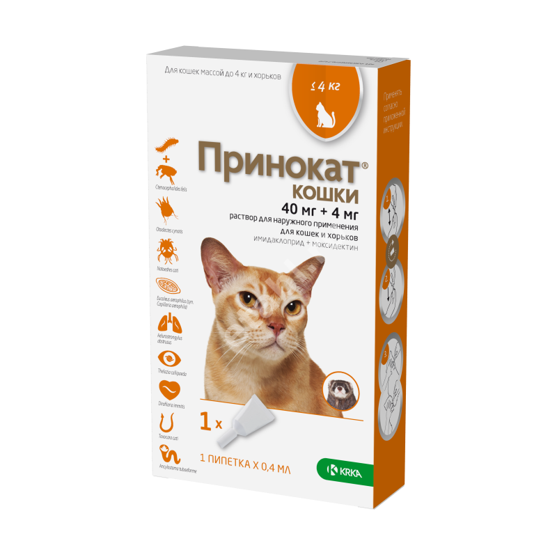 ПРИНОКАТ капли на холку 0.4мл д/кошек до 4кг от 9 недель N1 (КРКА, СЛОВЕНИЯ)