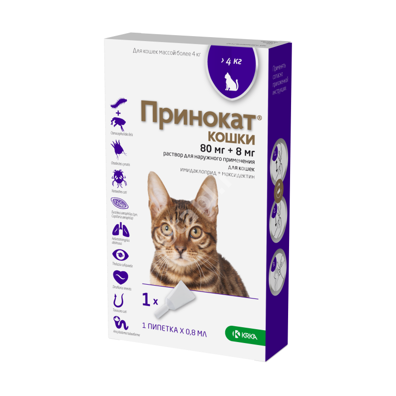 ПРИНОКАТ капли на холку 0.8мл д/кошек 4-8кг от 9 недель N1 (КРКА, СЛОВЕНИЯ)