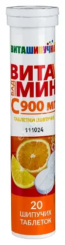 ВИТАМИН С табл. шип. 900мг N20 Апельсин (Сантэфарм, РФ)