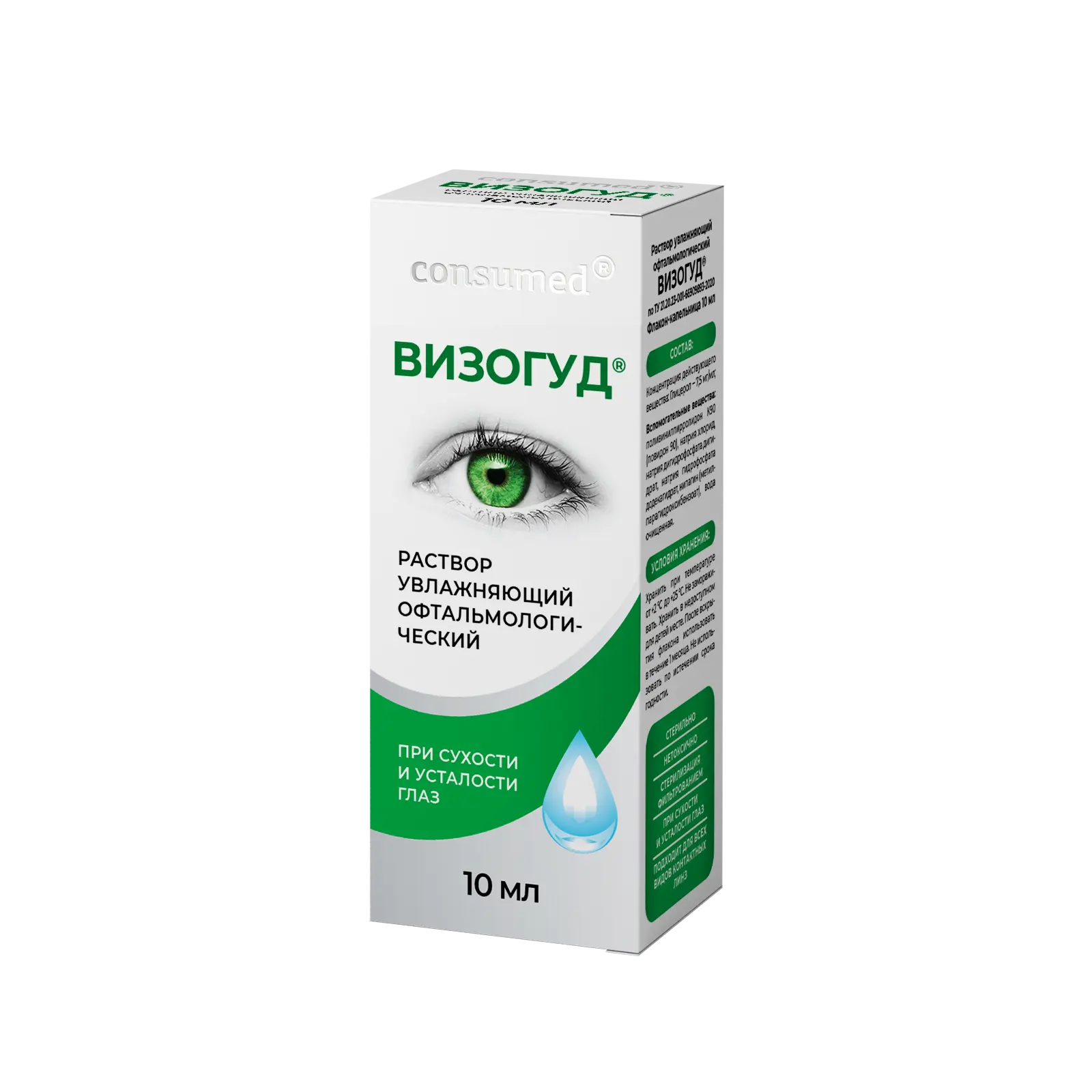 ВИЗОГУД р-р для увлажнения глаз 10мл (Профит медика, РФ)