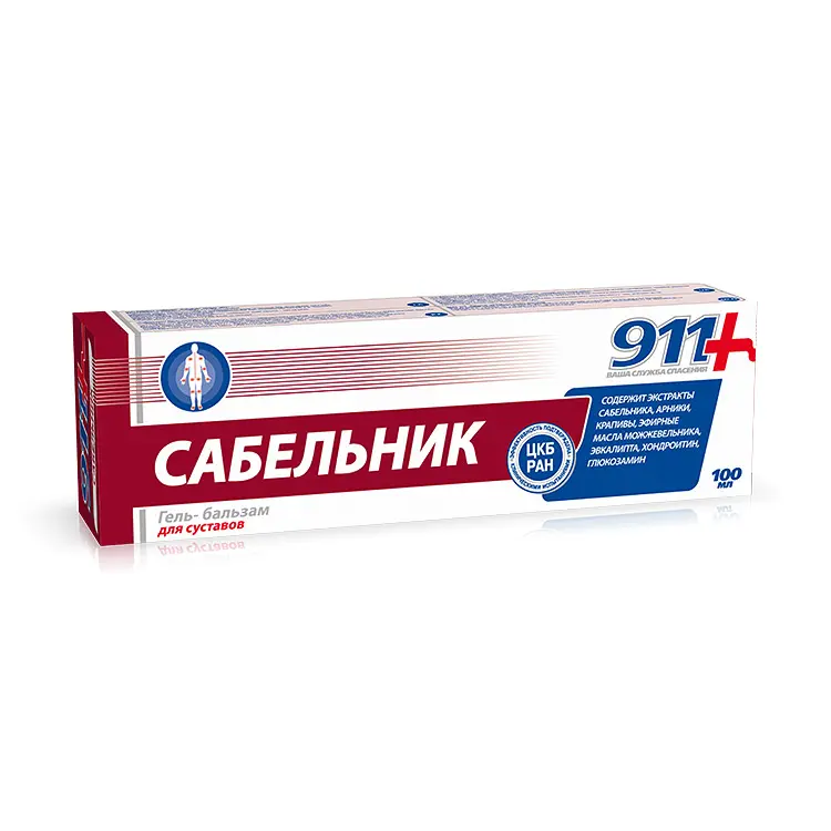 911 Сабельник гель-бальзам для суставов 100мл (ТВИНС ТЭК, РФ)